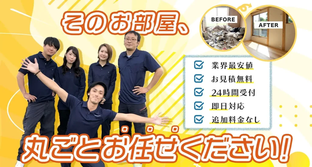 大阪府池田市でゴミ屋敷・不用品でお困りなら、お気軽にお問い合わせください